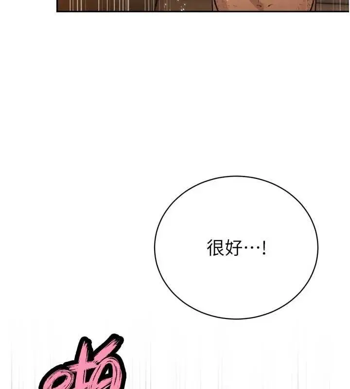 《暴君会长的娇媳们》第33话图40