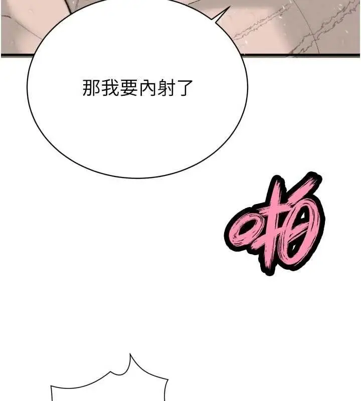 《暴君会长的娇媳们》第33话图43