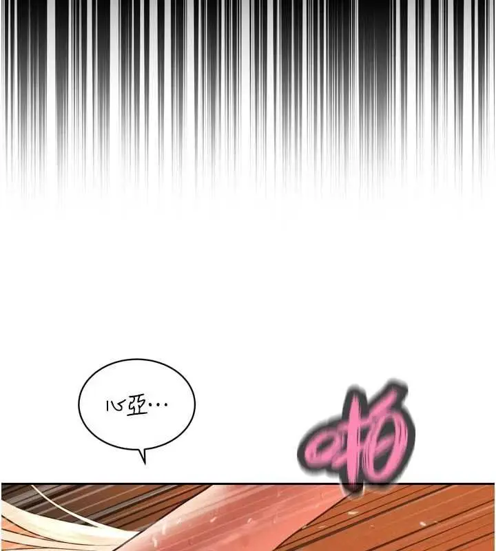 《暴君会长的娇媳们》第33话图5