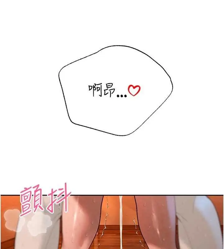 《暴君会长的娇媳们》第33话图55