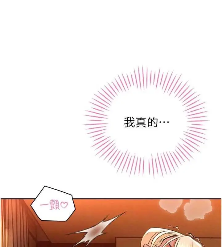 《暴君会长的娇媳们》第33话图57