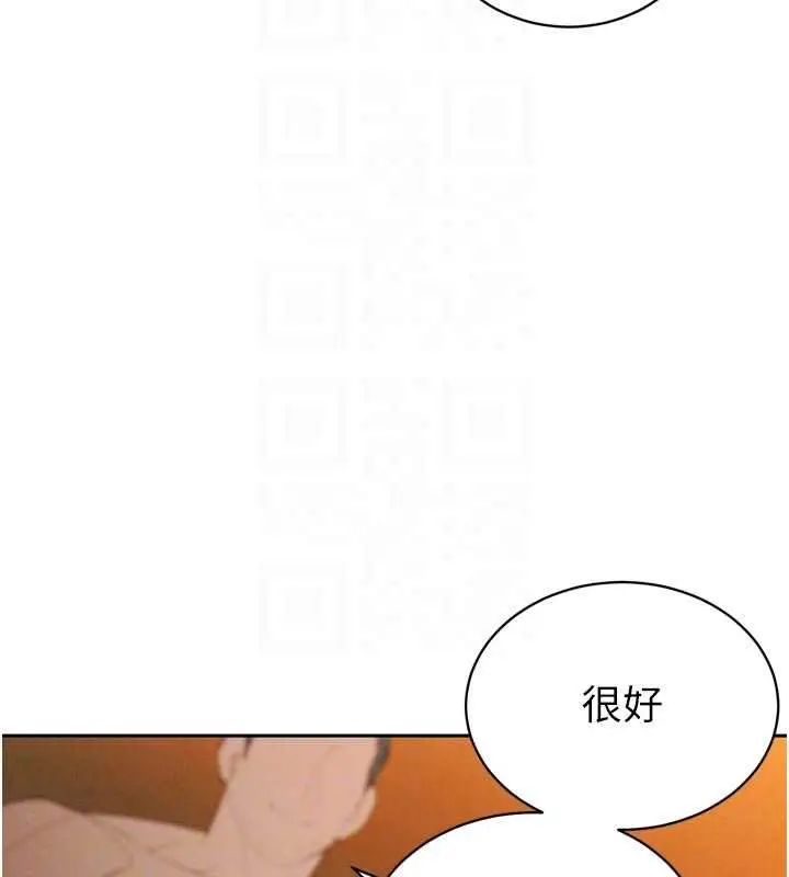 《暴君会长的娇媳们》第33话图66