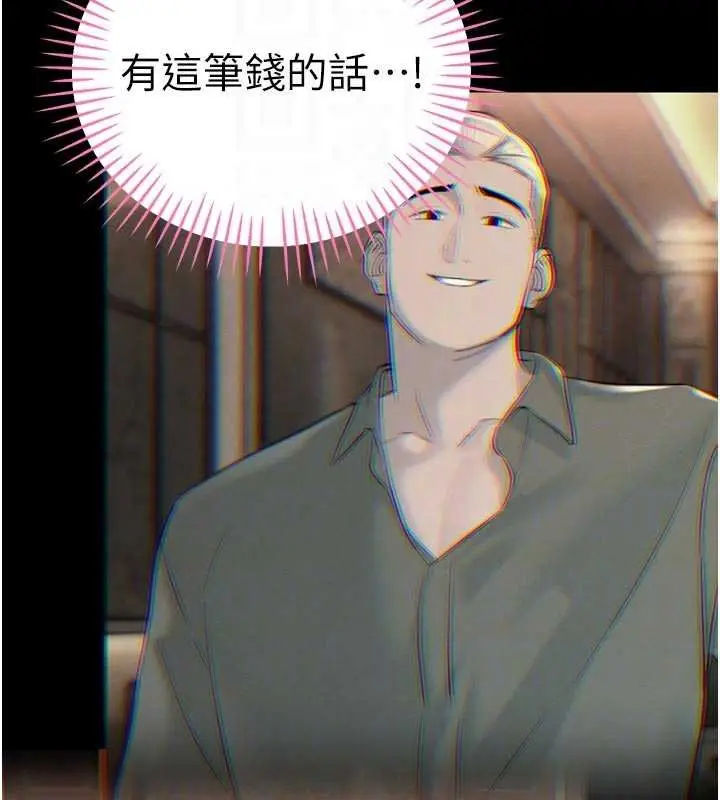 《暴君会长的娇媳们》第33话图82
