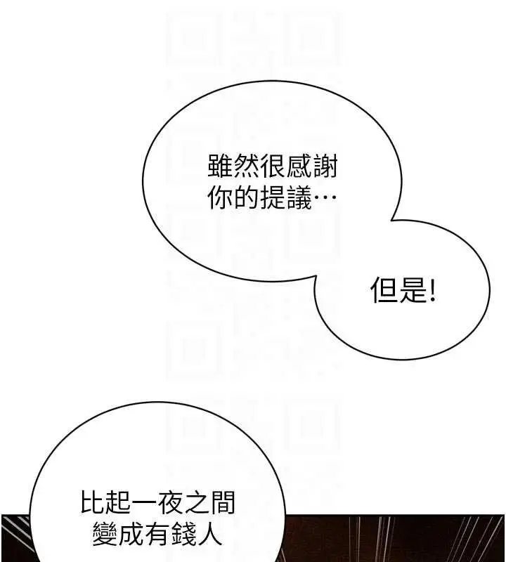 《暴君会长的娇媳们》第33话图94
