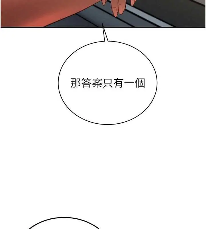《暴君会长的娇媳们》第34话图103