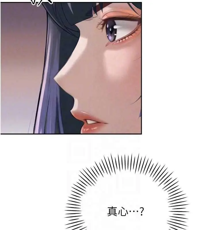 《暴君会长的娇媳们》第34话图107