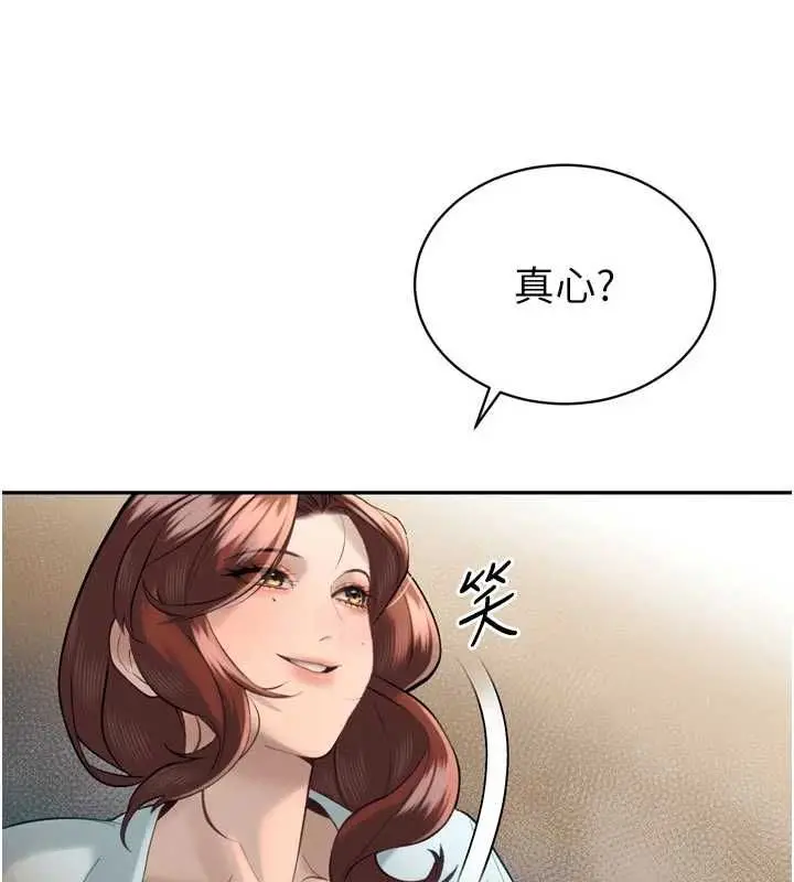 《暴君会长的娇媳们》第34话图109