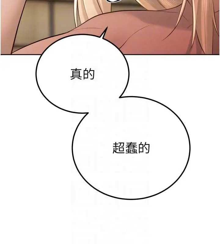《暴君会长的娇媳们》第34话图114