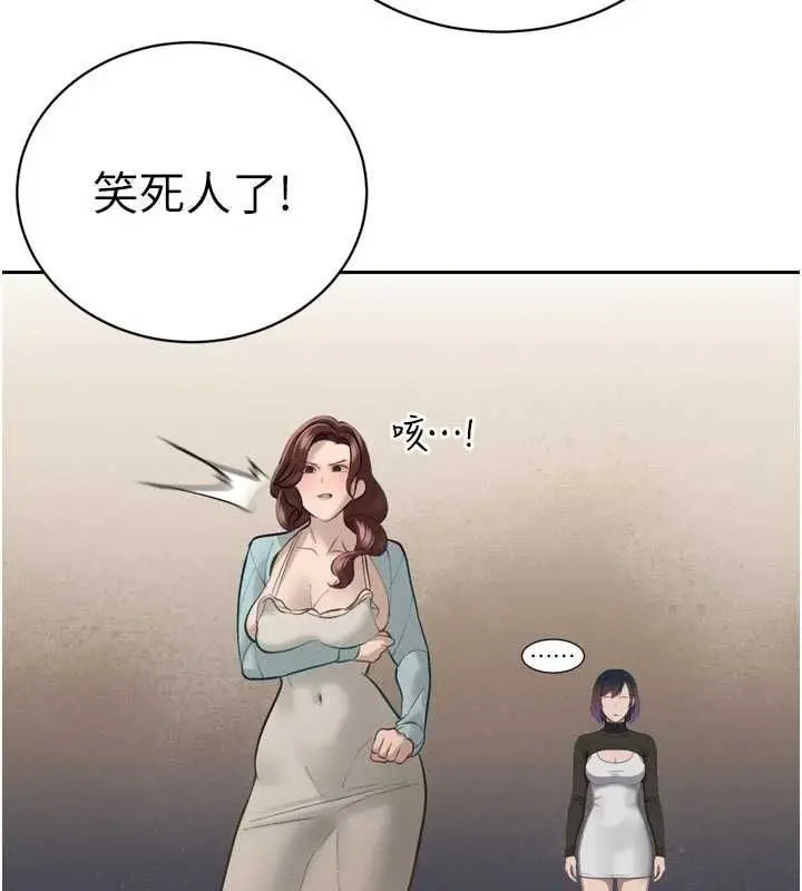 《暴君会长的娇媳们》第34话图117