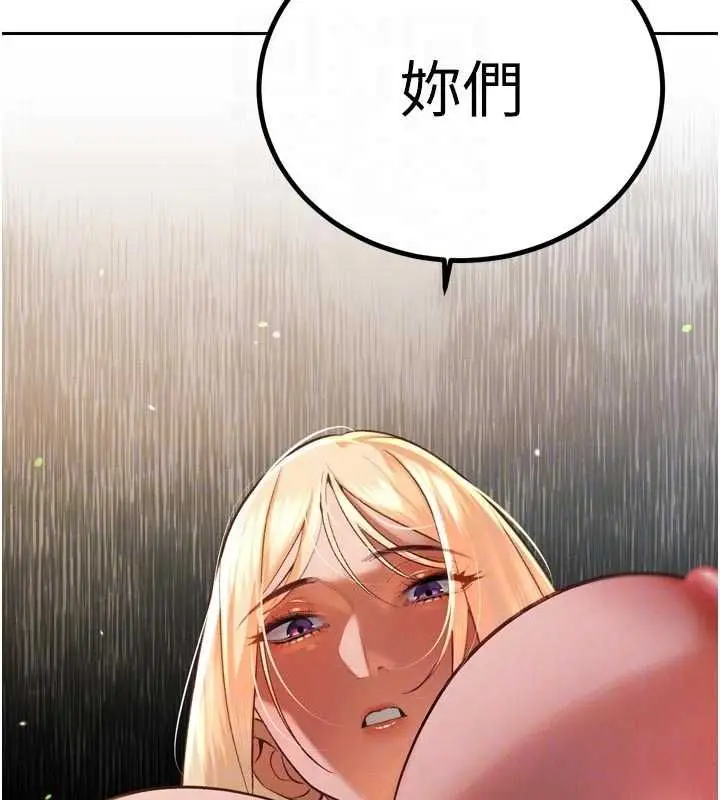 《暴君会长的娇媳们》第34话图121