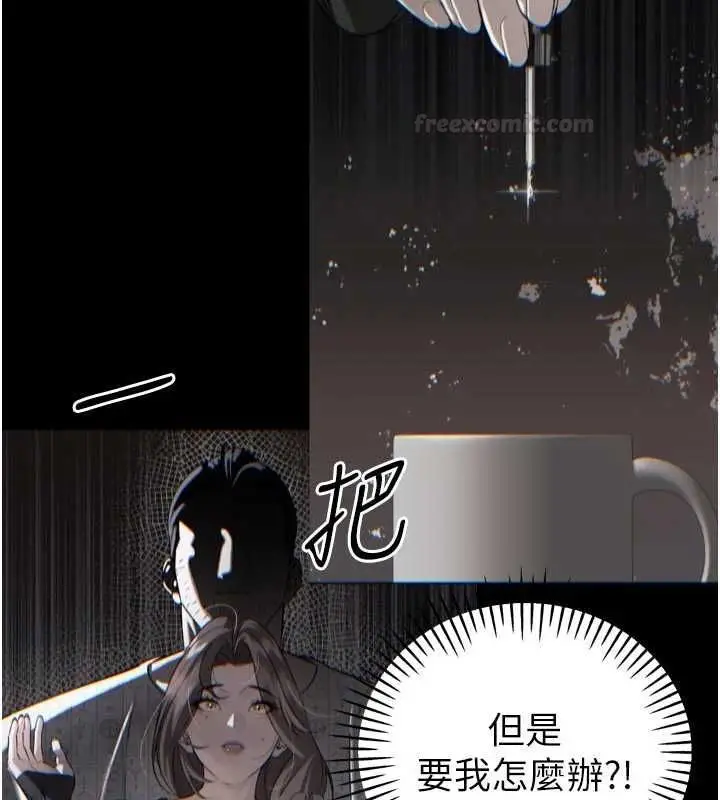 《暴君会长的娇媳们》第34话图126
