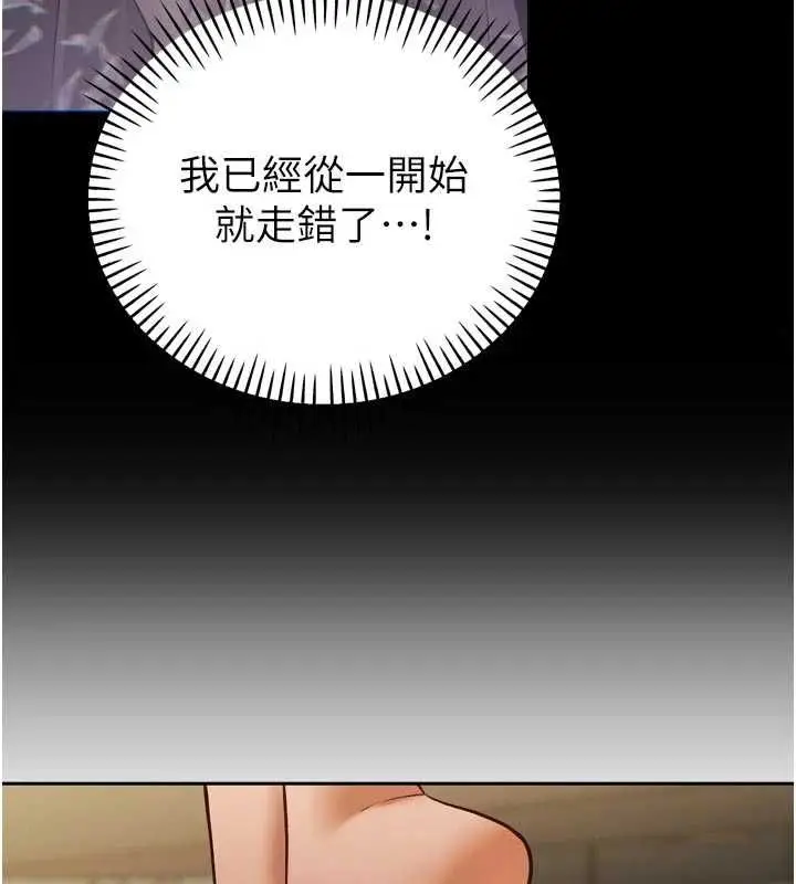 《暴君会长的娇媳们》第34话图128