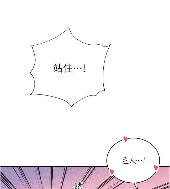 《暴君会长的娇媳们》第34话图132