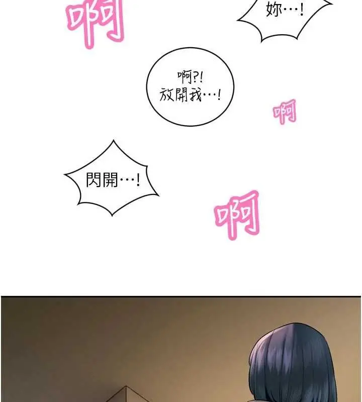 《暴君会长的娇媳们》第34话图134