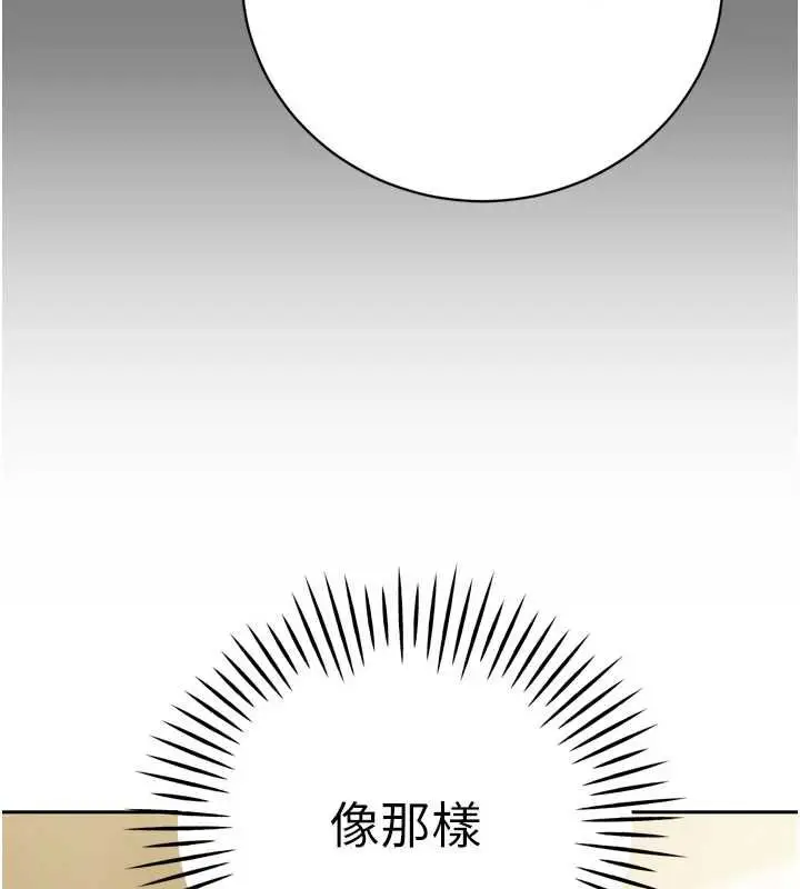 《暴君会长的娇媳们》第34话图145