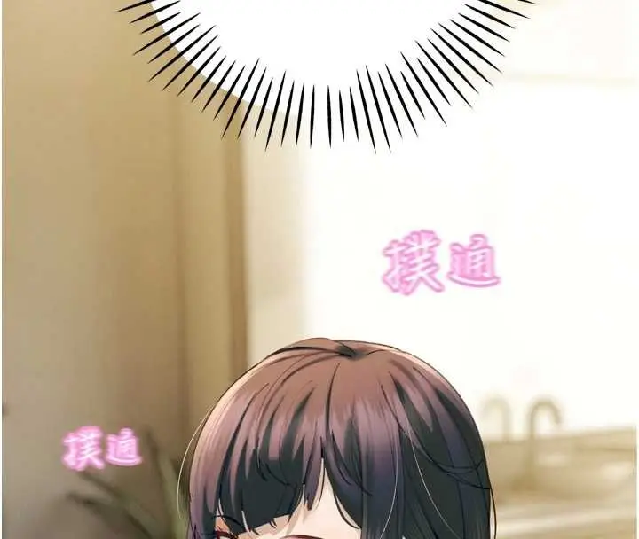 《暴君会长的娇媳们》第34话图146