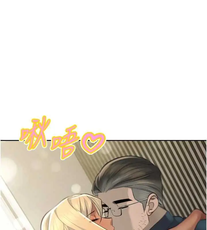 《暴君会长的娇媳们》第34话图17