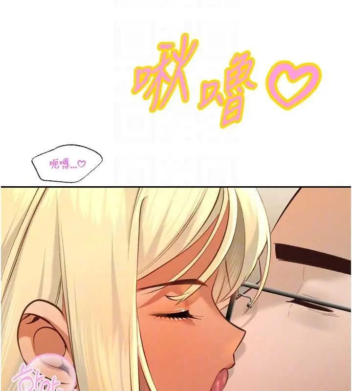 《暴君会长的娇媳们》第34话图20