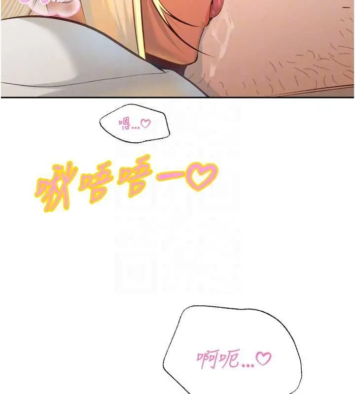 《暴君会长的娇媳们》第34话图21