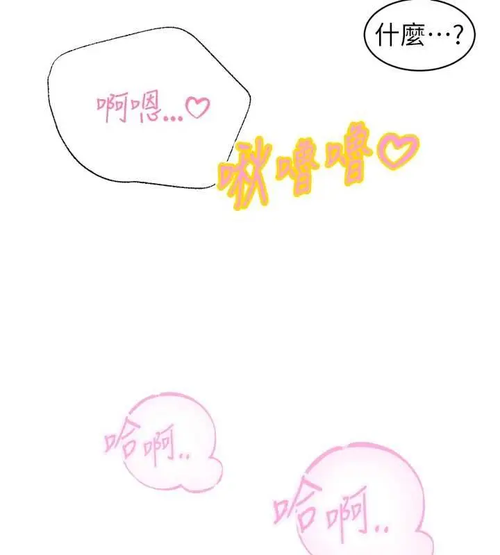 《暴君会长的娇媳们》第34话图24