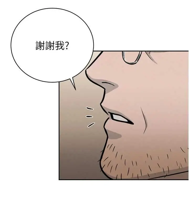 《暴君会长的娇媳们》第34话图29