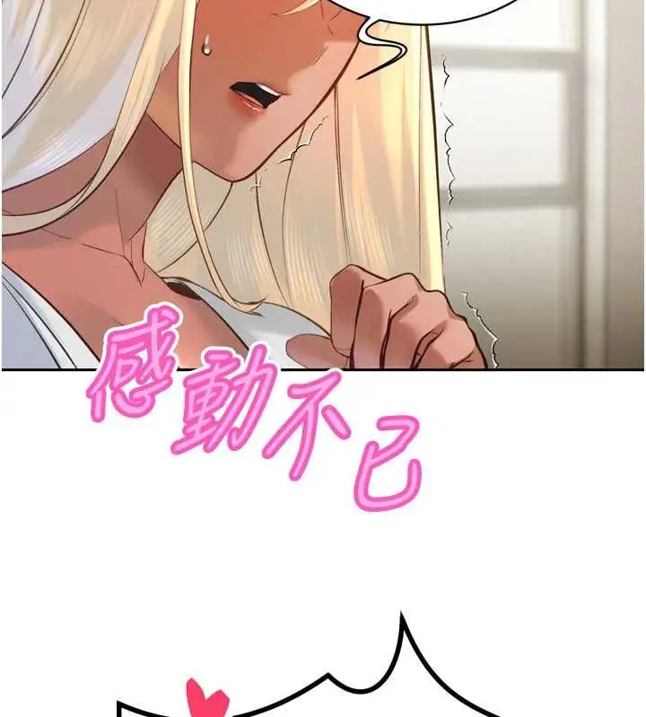 《暴君会长的娇媳们》第34话图39
