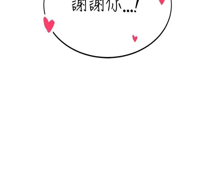 《暴君会长的娇媳们》第34话图4