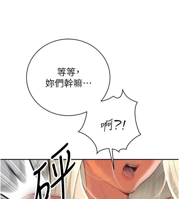 《暴君会长的娇媳们》第34话图64