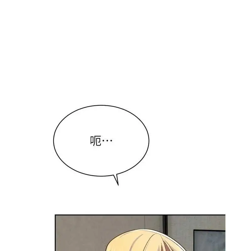 《暴君会长的娇媳们》第34话图66