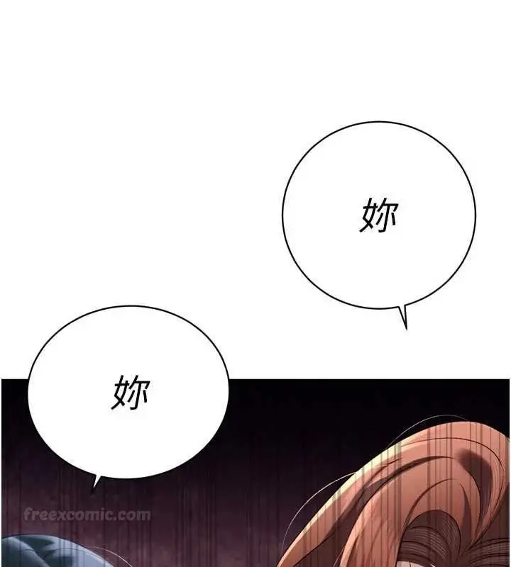 《暴君会长的娇媳们》第34话图70