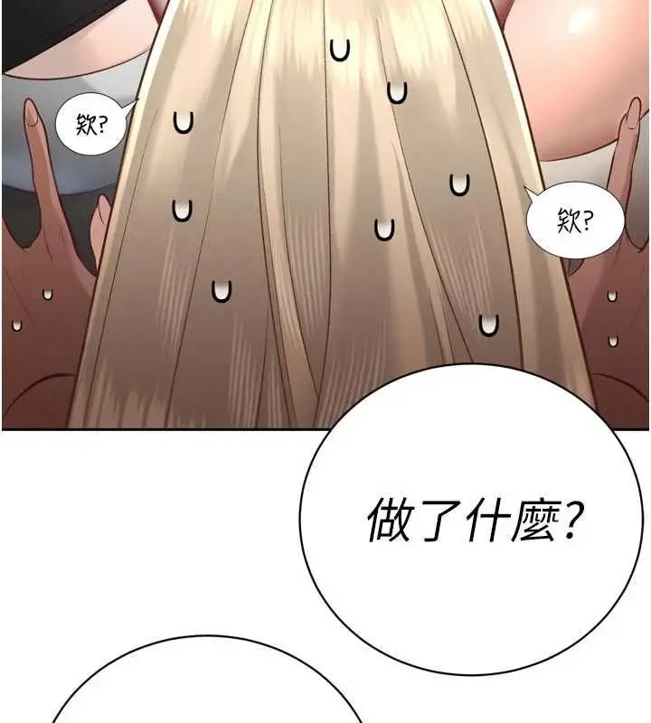 《暴君会长的娇媳们》第34话图72