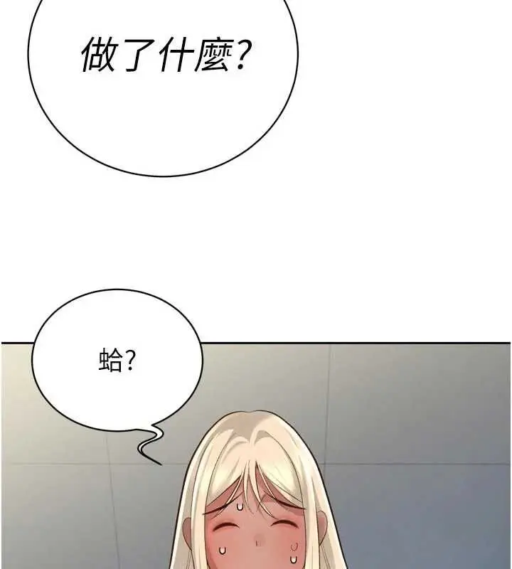 《暴君会长的娇媳们》第34话图73