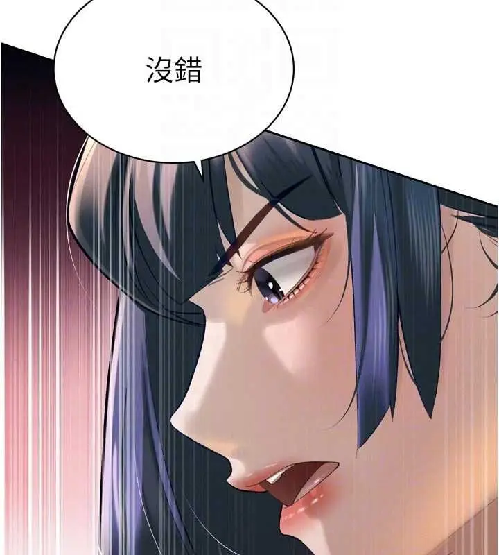 《暴君会长的娇媳们》第34话图77