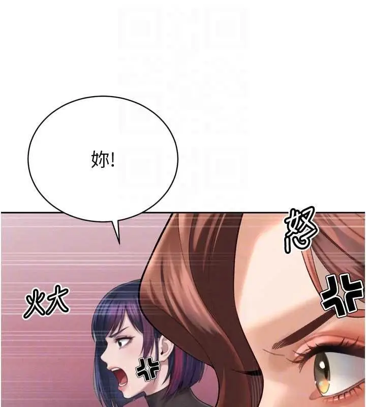 《暴君会长的娇媳们》第34话图83