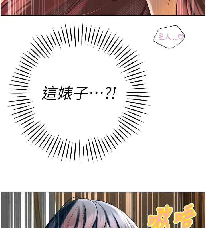 《暴君会长的娇媳们》第34话图9