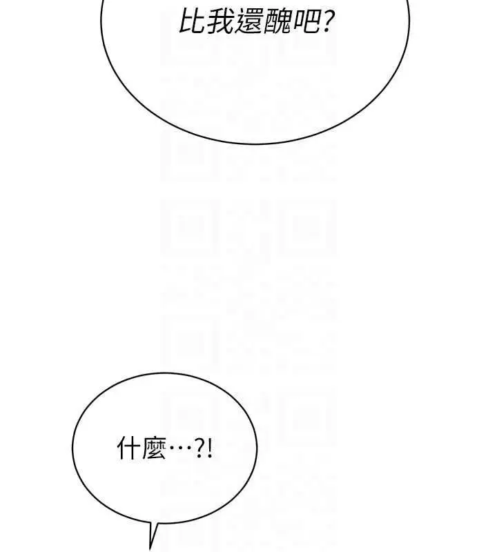 《暴君会长的娇媳们》第34话图91
