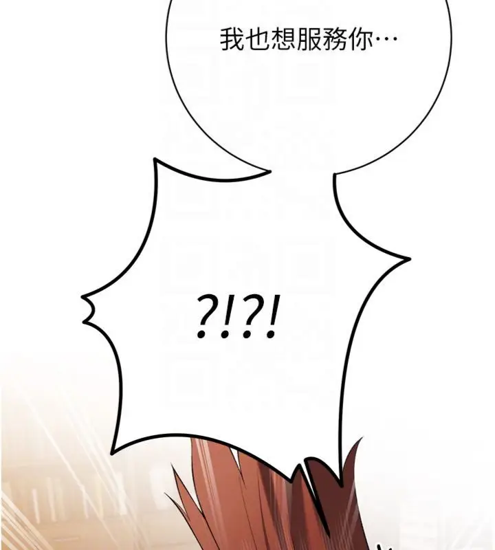 《暴君会长的娇媳们》第35话图100