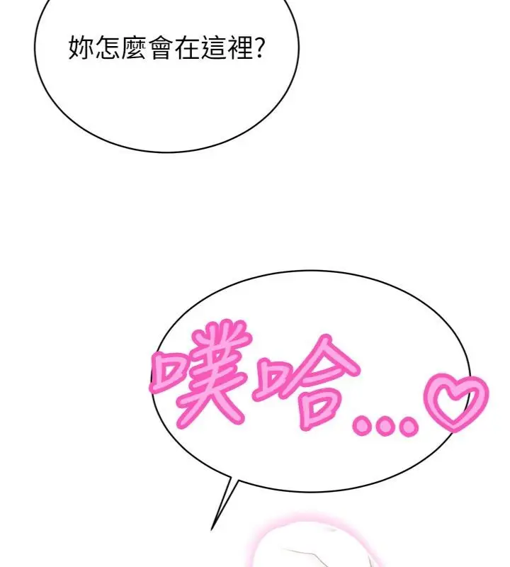 《暴君会长的娇媳们》第35话图104