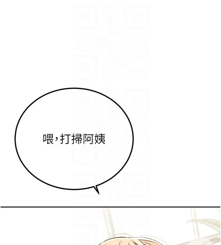 《暴君会长的娇媳们》第35话图106