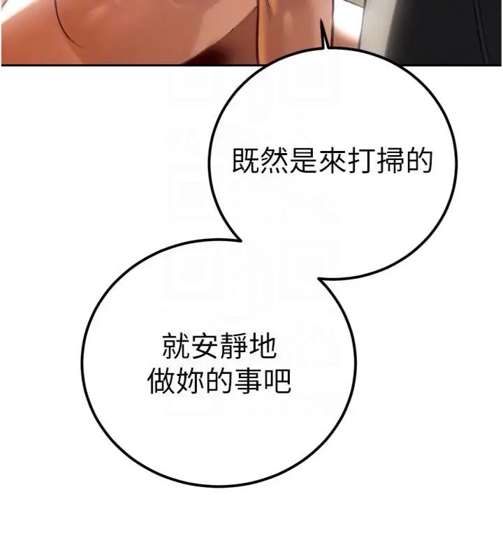 《暴君会长的娇媳们》第35话图108