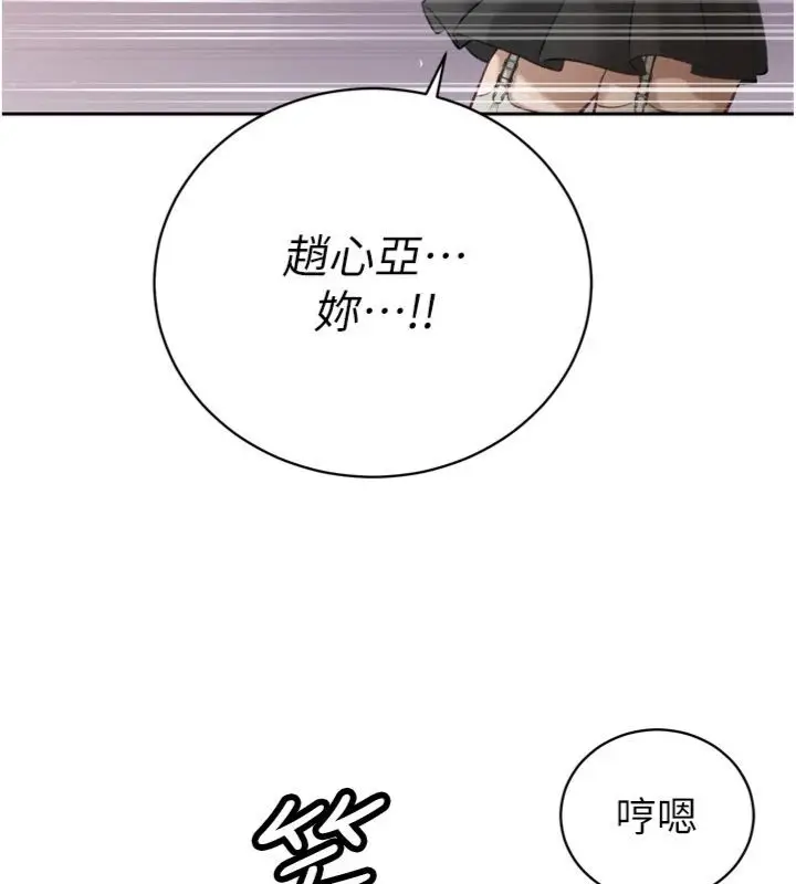 《暴君会长的娇媳们》第35话图110