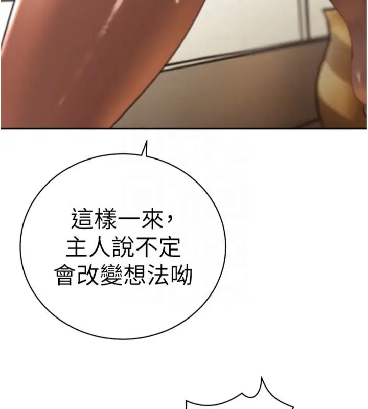 《暴君会长的娇媳们》第35话图116
