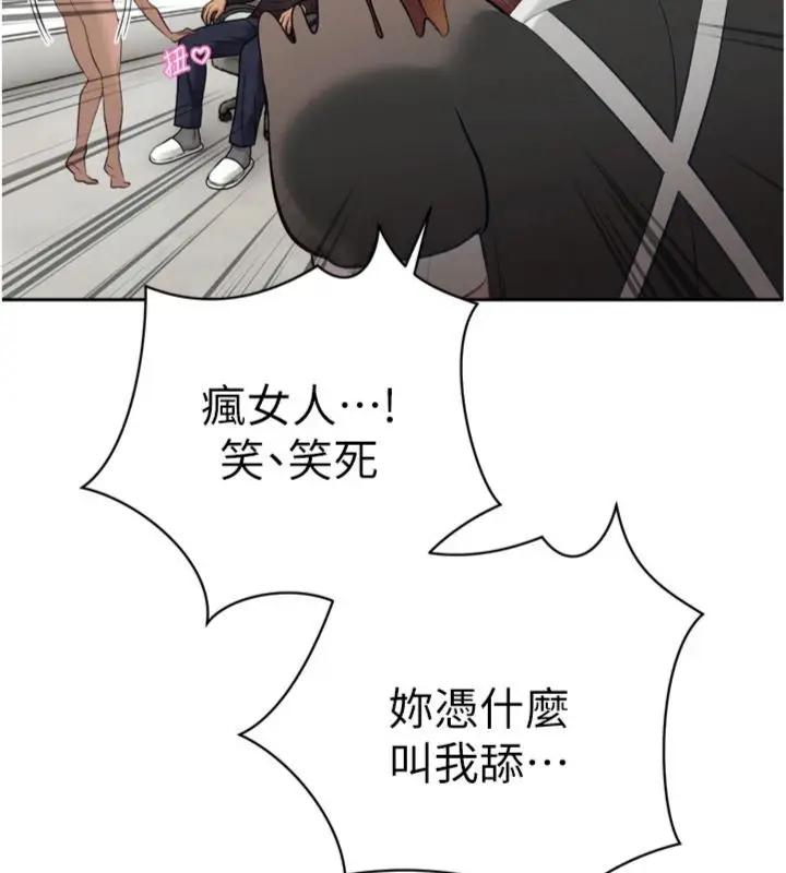 《暴君会长的娇媳们》第35话图118