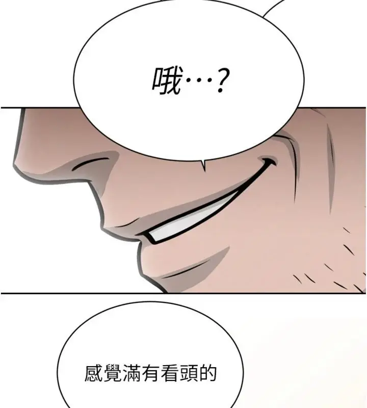 《暴君会长的娇媳们》第35话图119