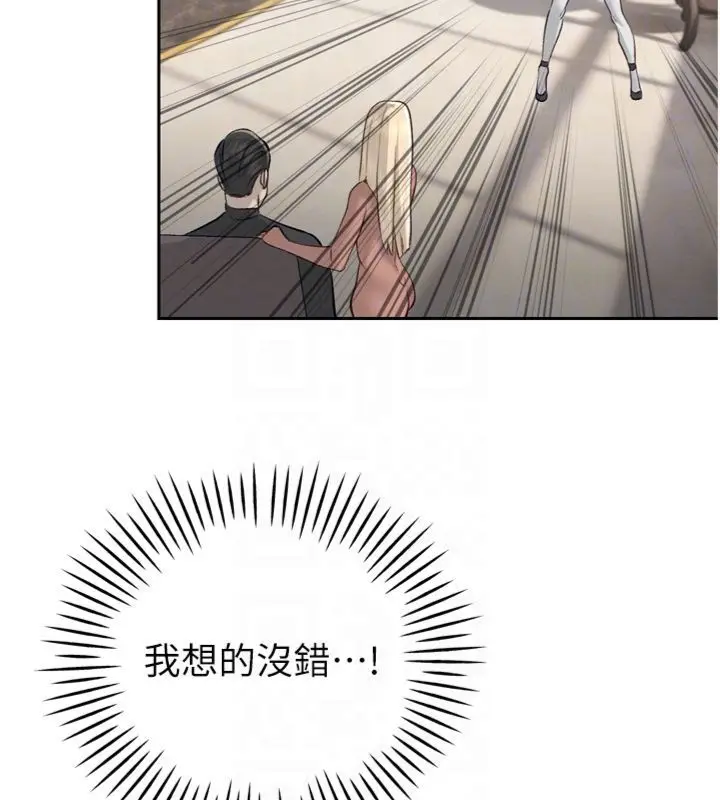 《暴君会长的娇媳们》第35话图123