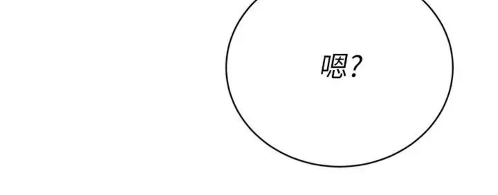 《暴君会长的娇媳们》第35话图127