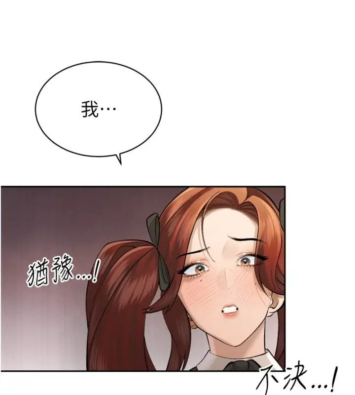《暴君会长的娇媳们》第35话图128