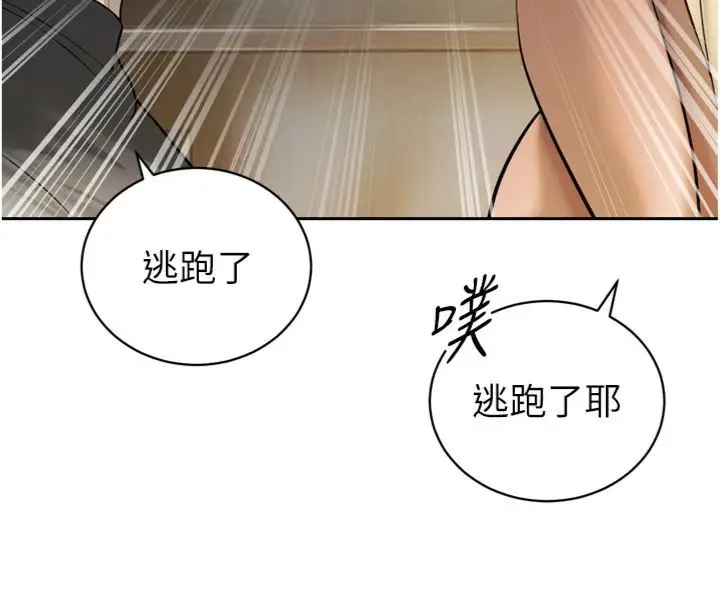 《暴君会长的娇媳们》第35话图131