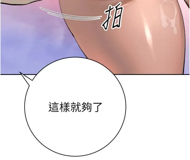 《暴君会长的娇媳们》第35话图135