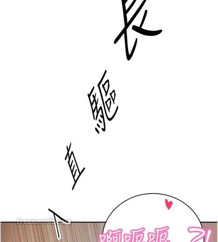 《暴君会长的娇媳们》第35话图140